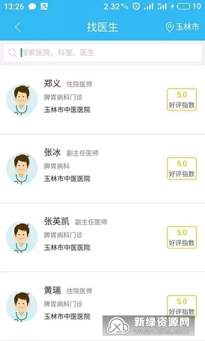 在公车被灌强行满JING液最新版