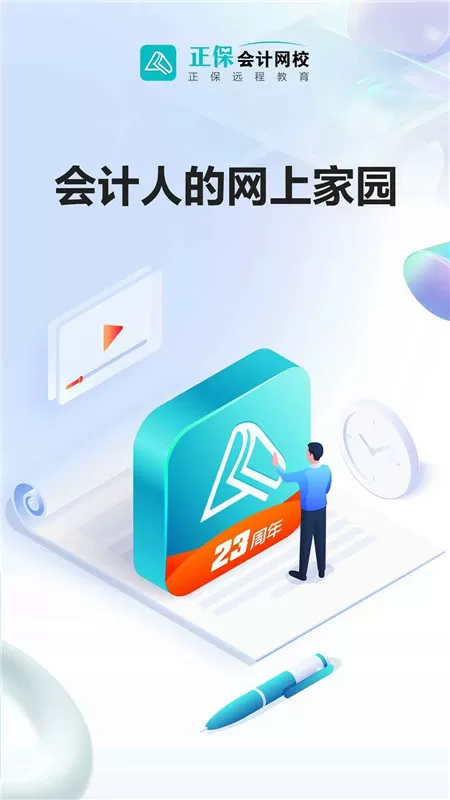 网贷家门理财中文版