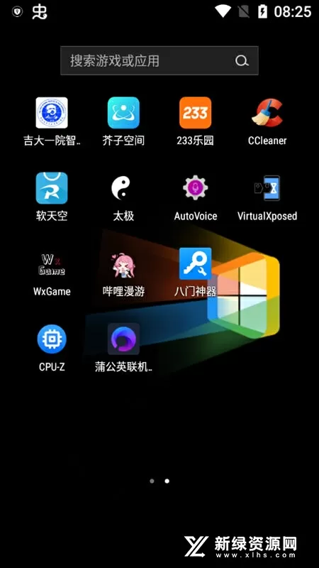 截图