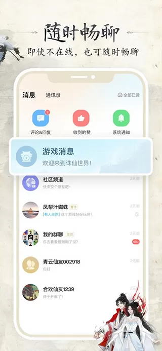 我要偷偷靠近你中文版