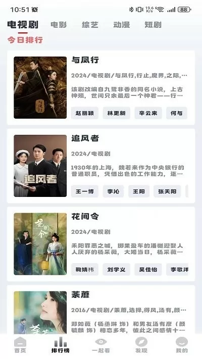 星空传媒在线完整免费播放中文版