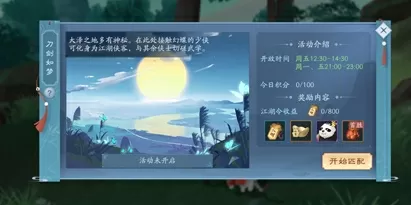 星汉灿烂幕僚是什么意思最新版