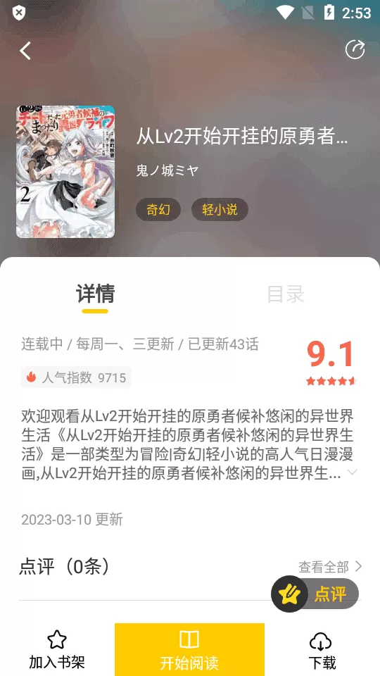 一路向西高清完整版下载