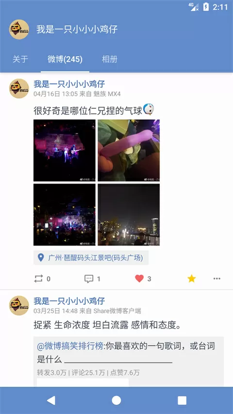 歌尽桃花全文阅读最新版