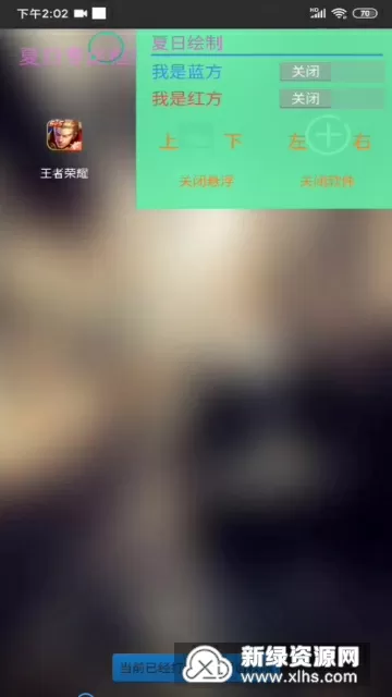 快乐大本营之还珠格格免费版