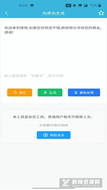 一个人吃我上面一个人吃不下