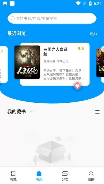 全能奇才无弹窗中文版