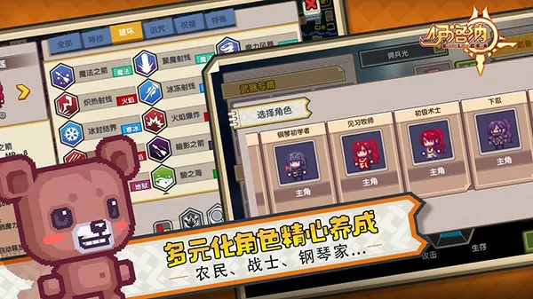 天正建筑8.2免费版