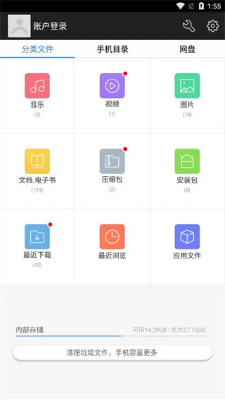 成绩差成为全班的玩具