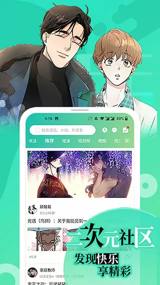 南明史下载中文版