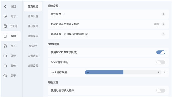 重返20岁 下载