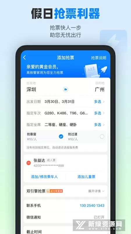 小雪公交车被啪最新版