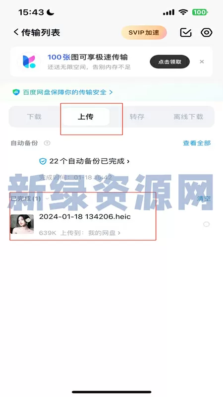 我在那一角落患过伤风下载免费版