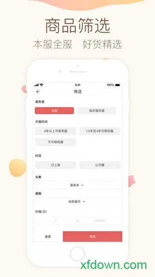 师傅两个一起我会坏掉的灵免费版