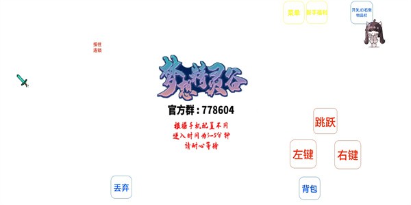 绝对小孩2免费版