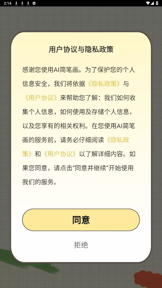 深宫谍影全集下载中文版