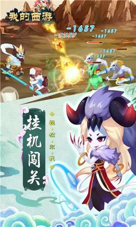 洪荒之混沌魔猿免费版