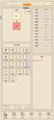 刀剑神域23中文版