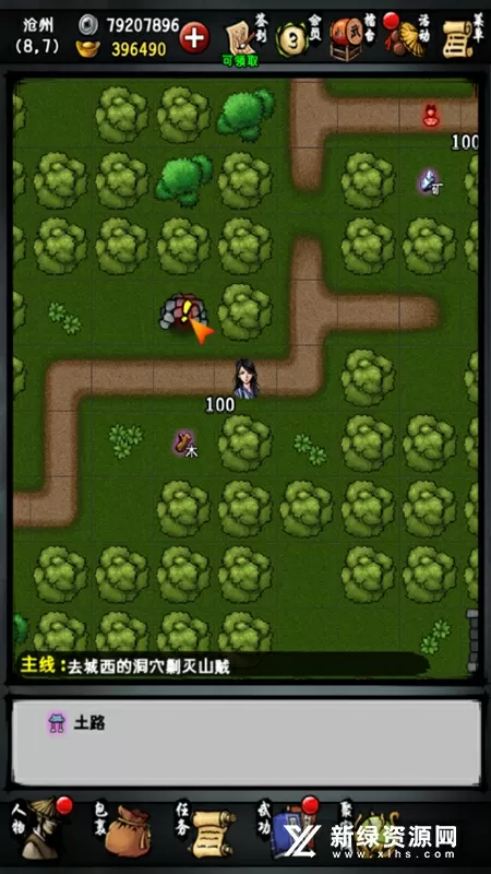 光明会 疯马秀免费版