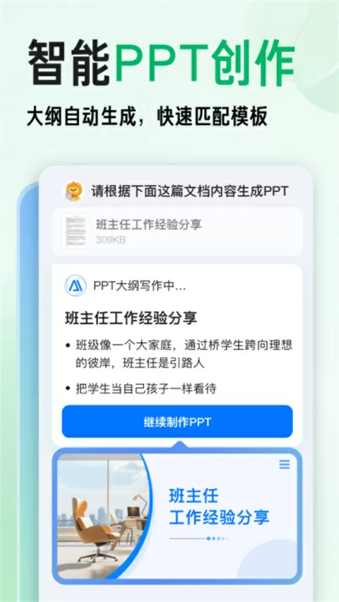 老师教我揷她