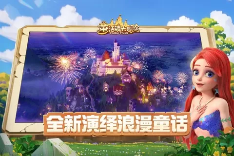 坏蛋外传2免费版