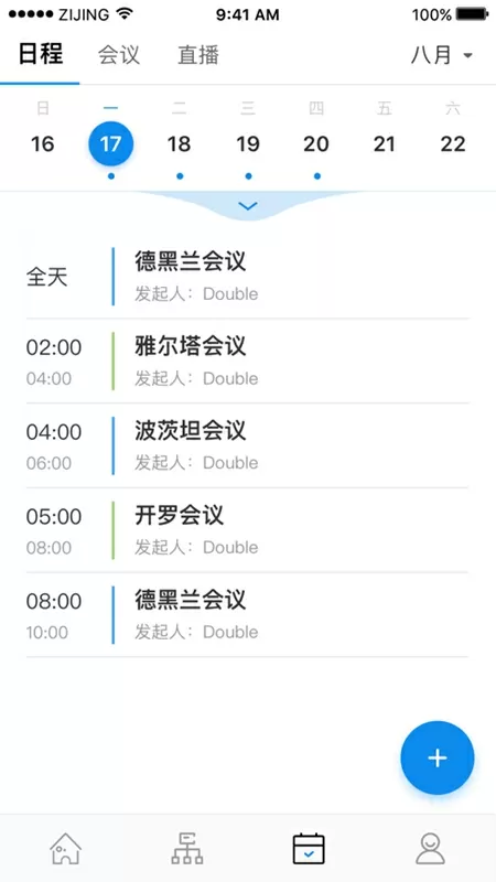 梦川エマ最新版