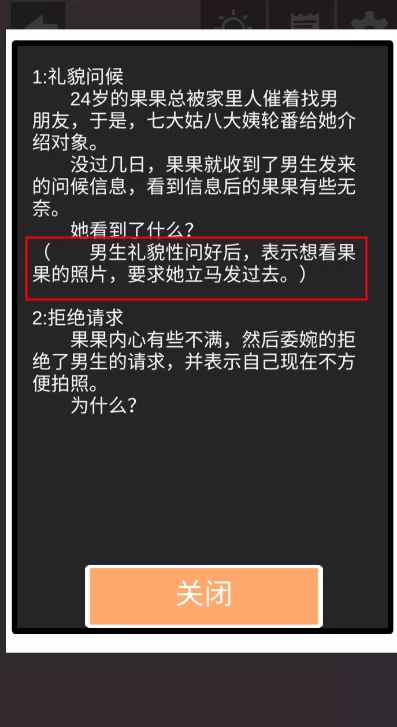 迈开腿让尝尝你的森林闫灵小说最新版