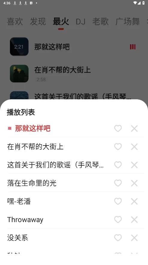 网住爱情中文版