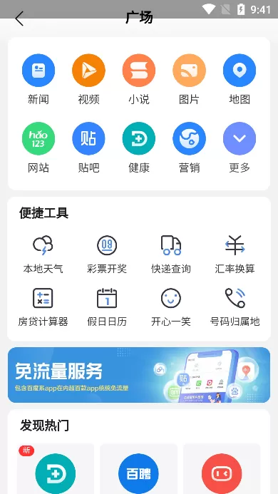 截图