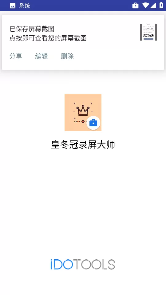 微信公众号测试收费功能中文版