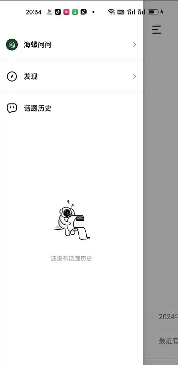 30年的朱令案成了中国互联网刻度免费版