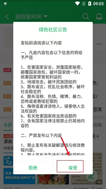 镜子里看我怎么进入你小说