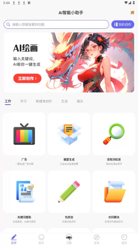 截图