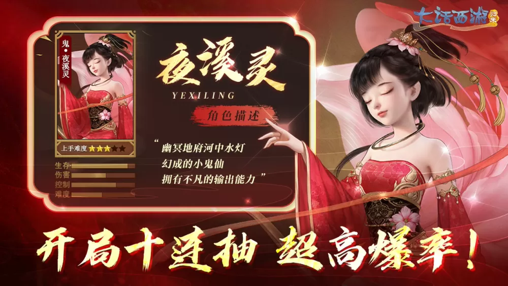 魔兽 网易免费版