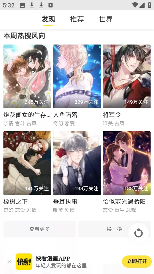 阿珠与阿花中文版