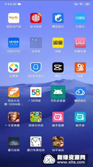 截图