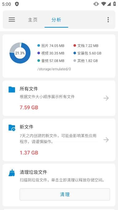 国际米兰晋级欧冠决赛最新版