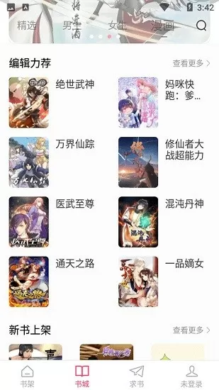 苏州许可馨最新版