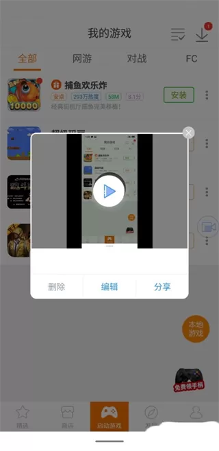 剩者为王 落落免费版