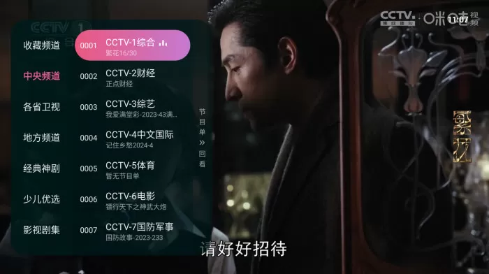 武林启事录中文版