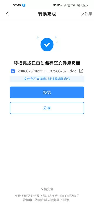 公憩28篇小说