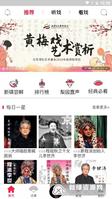 截图