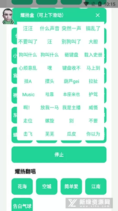 斗罗大陆之记忆修改器