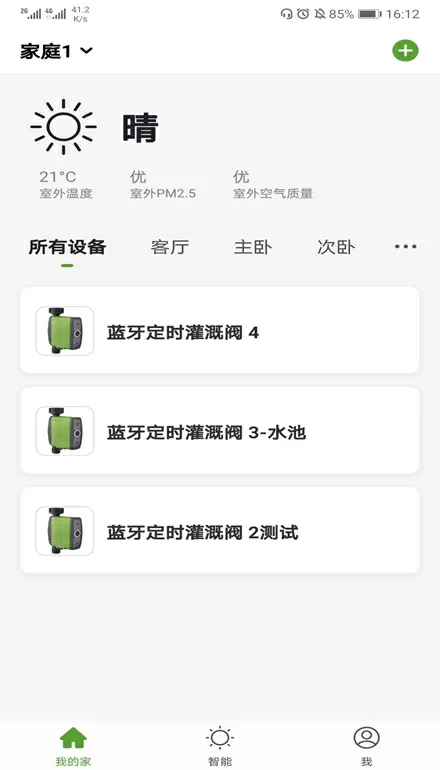 不必在乎我是谁梁静茹