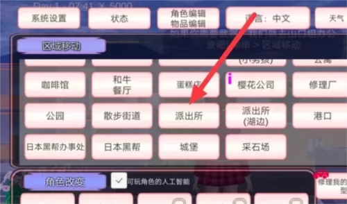 都市风水师3txt