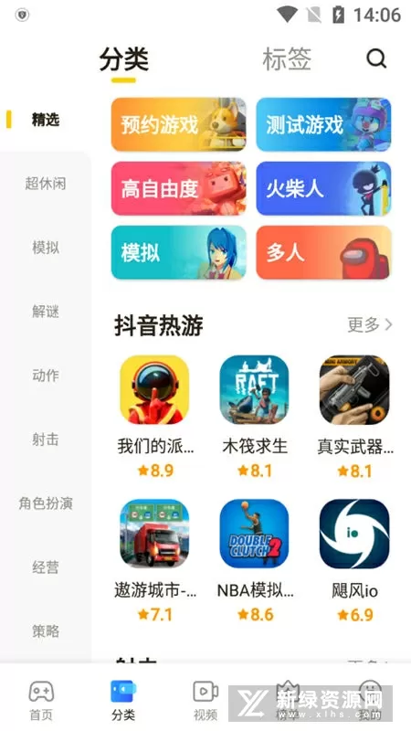 截图