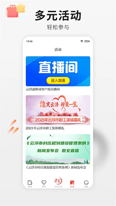 我在开会他在下添的很爽视频