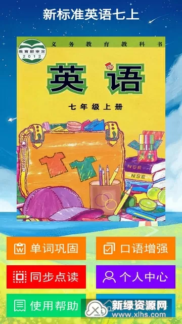 中小学教师性别失衡