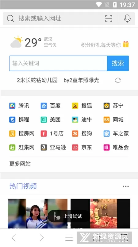 原来你们都想上我 PO最新版