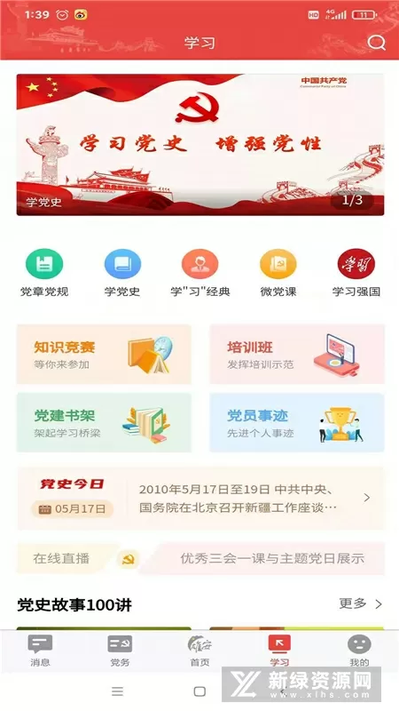 跳DAN放在里面给我走路最新版